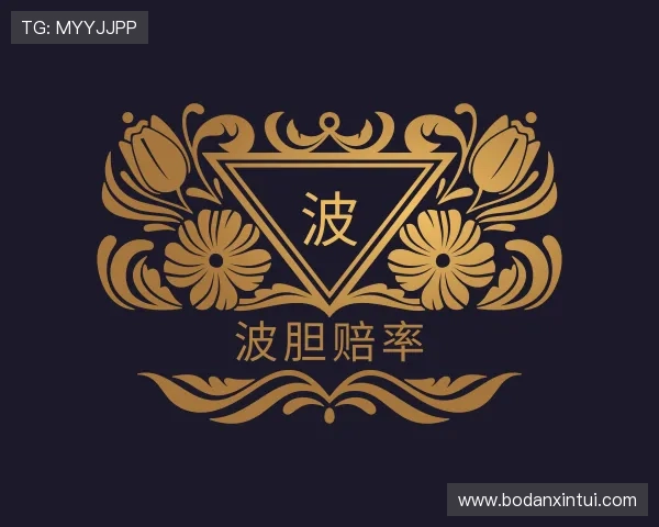 解读波胆和大小球